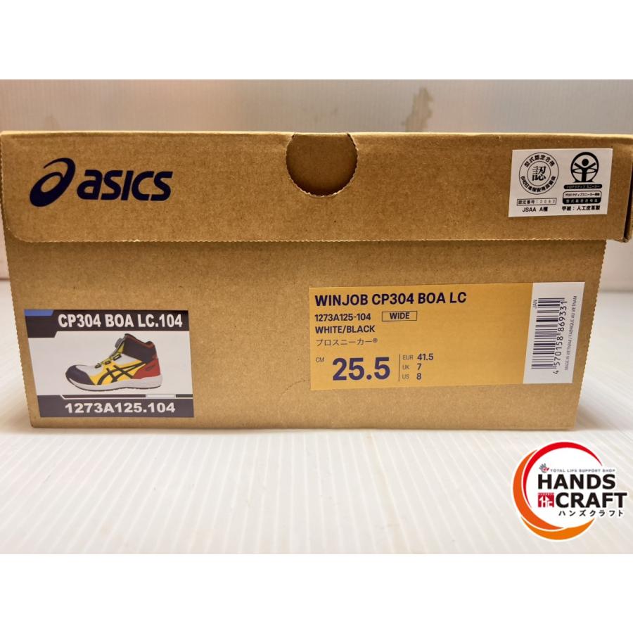 ☆アシックス asics 25.5cm 安全靴 CP304 BOA LC 限定カラー 未使用品