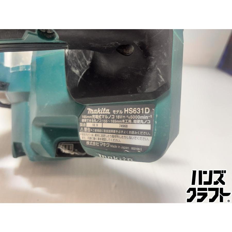 ☆マキタ makita 165mm 充電式マルノコ HS631D 18V 充電回数33回 中古