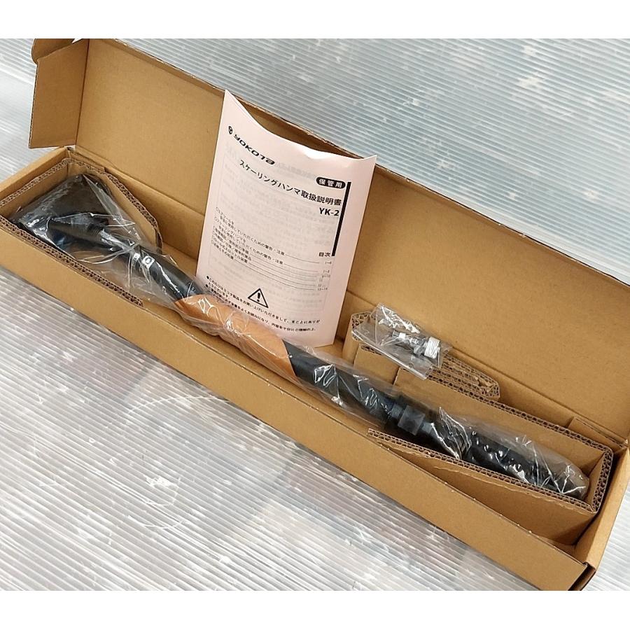 ヨコタ工業 スケーリングハンマ YK-2 はくり工具 【壁面】 剥離 YOKOTA