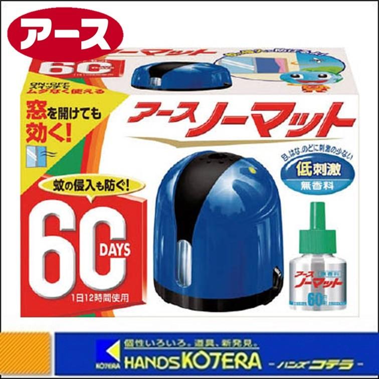 アース製薬  ノーマット　60日セット　スカイブルー　No.101013｜handskotera