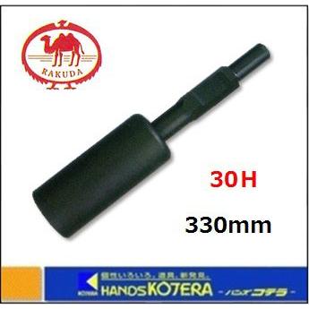 ラクダ 単管打込アダプターB型 30HX330MM(ラクダ(株式会社清水 ラクダ 単管打込アダプターB型 30HX330MM(ラクダ(株式会社清水