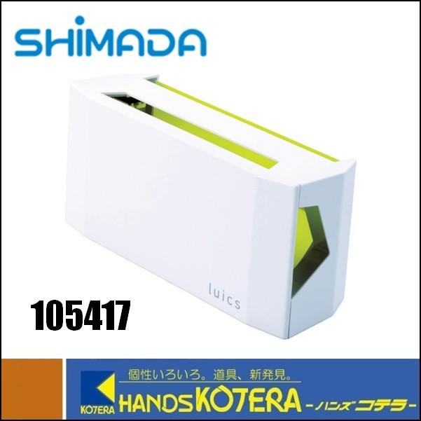 メーカー在庫限り【SHIMADA】Luics インテリア捕虫器 LuicsC ホワイト 105417 :105417:ハンズコテラ Yahoo!ショップ - 通販 - Yahoo!ショッピング メーカー在庫限り【SHIMADA】Luics インテリア捕虫器 LuicsC ホワイト 105417 :105417:ハンズコテラ Yahoo!ショップ - 通販 - Yahoo!ショッピング