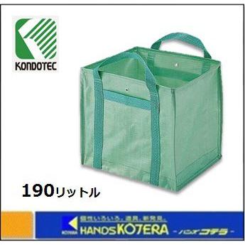 店舗在庫品 コンドーテック 自立式グリーンバック NO.2 〔中〕190L 620