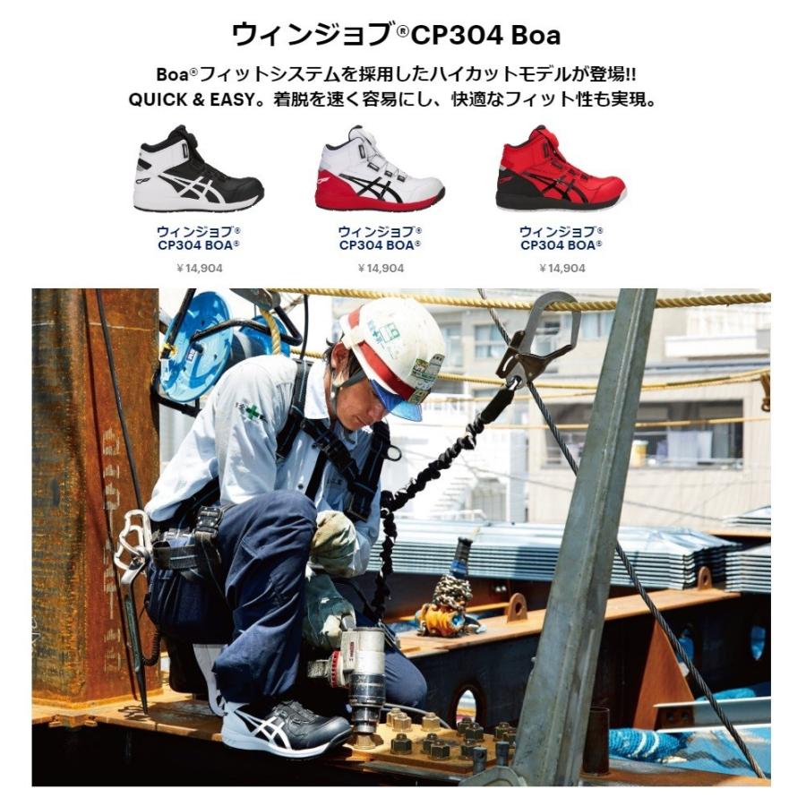 asics アシックス  安全スニーカー Boaフィットシステム　ウィンジョブCP304　クラシックレッド×ブラック　1271A030.600の画像