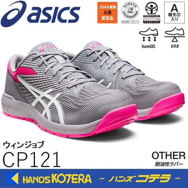 ASICS（アシックス） 作業用靴 安全スニーカー シューレースタイプ