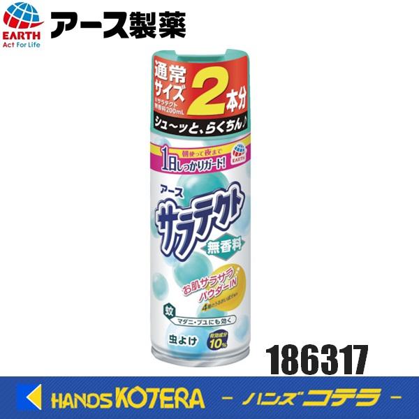 み出品 アース製薬 アース サラテクト 186317 無香料大型400ml : ハンズコテラ