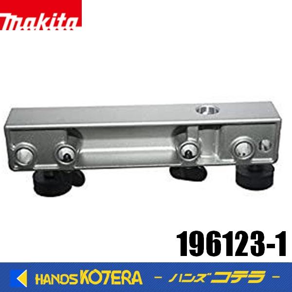マキタ（makita） 純正 ホルダーセット品 No.196123-1 LS0613FL