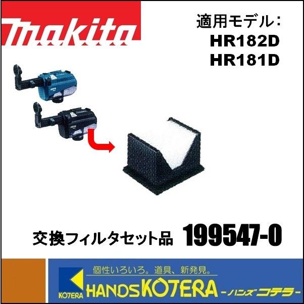 マキタ makita 18mm充電式ハンマドリル集じんシステムDX05/DX05B マキタ makita 18mm充電式ハンマドリル集じんシステムDX05/DX05B