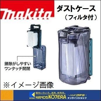 マキタ makita 24mm充電式ハンマドリル集じんシステムDX01/DX01B マキタ makita 24mm充電式ハンマドリル集じんシステムDX01/DX01B