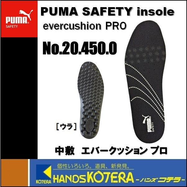 Puma Safety プーマ 作業用靴 安全スニーカー用 中敷 エバークッションプロ No 450 0 ４サイズ展開 450 0 ハンズコテラ Yahoo ショップ 通販 Yahoo ショッピング