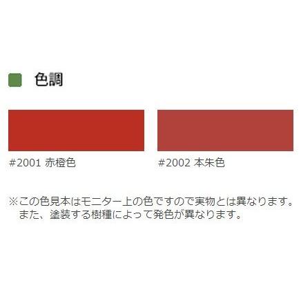 OSMO　オスモカラー　カントリーカラー「鳥居色」#2001赤橙色　2.5L