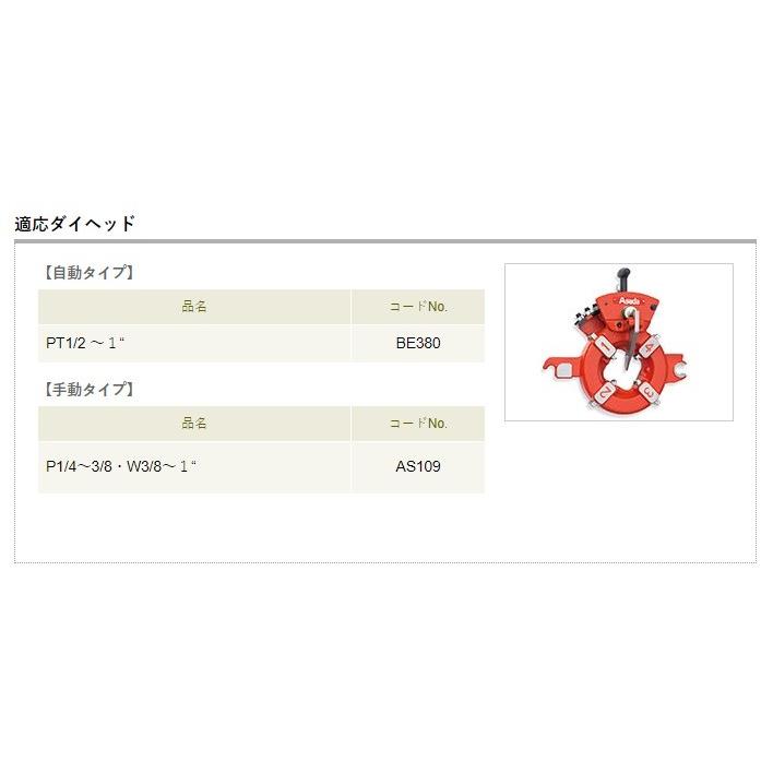 アサダ Asada 水道・ガス管用手動ダイヘッド PT1/4-3/8