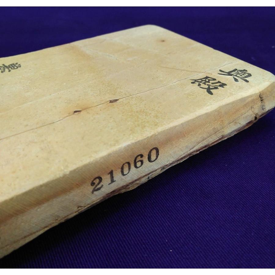 奥殿巣板 378 天然砥石 正本山 奥殿 白巣板 仕上げ砥石 378 天然
