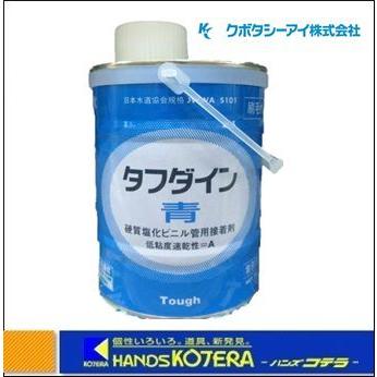 クボタシーアイ 塩ビ用接着剤 タフダイン 青 1kg TS・VU・VP用 [21849
