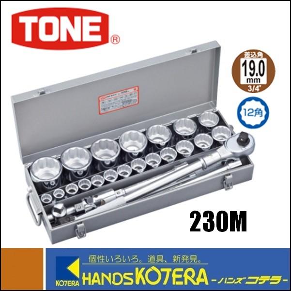TONE トネ 工具 ハンドツール レンチセット  230 Amazon.co.jp: トネ(TONE) ソケットレンチセット 230M 差込角19.0mm(3