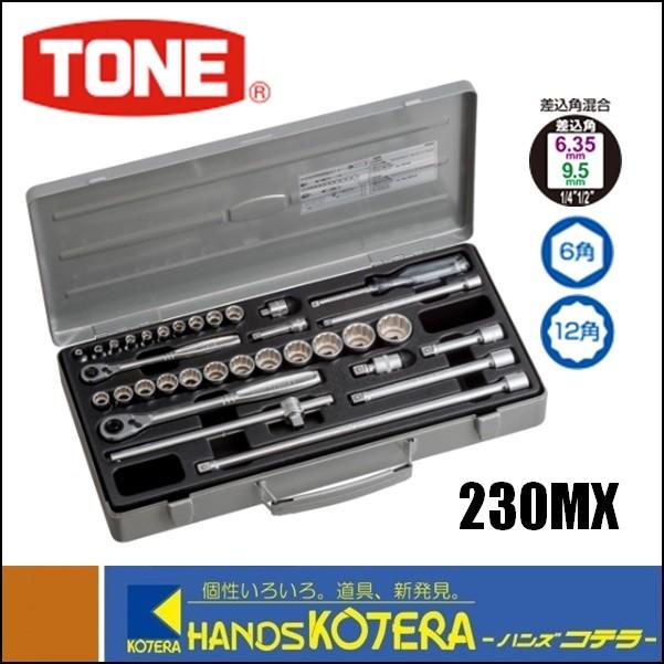 TONE/トネ ミックスソケットレンチセット 差込角6.35&9.5mm1/4