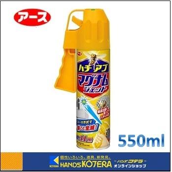 アース製薬 ハチアブマグナムジェット 550ml [237019] : ハンズコテラ