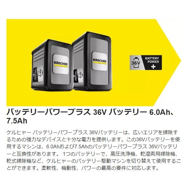 ケルヒャー KARCHER 業務用清掃機アクセサリー バッテリーパワー