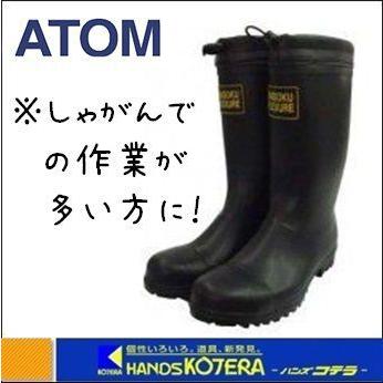 ATOM アトム [田植・農作業用] No.2550 快足ブーツ フレクシャー L