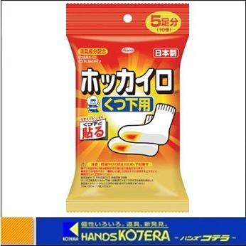 【Kowa 興和】くつ下用貼るホッカイロ 5個入 #28280