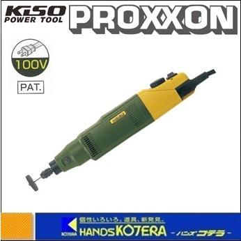キソパワーツール PROXXON (プロクソン) No.28400 ミニルーター キソパワーツール PROXXON (プロクソン) No.28400 ミニルーター
