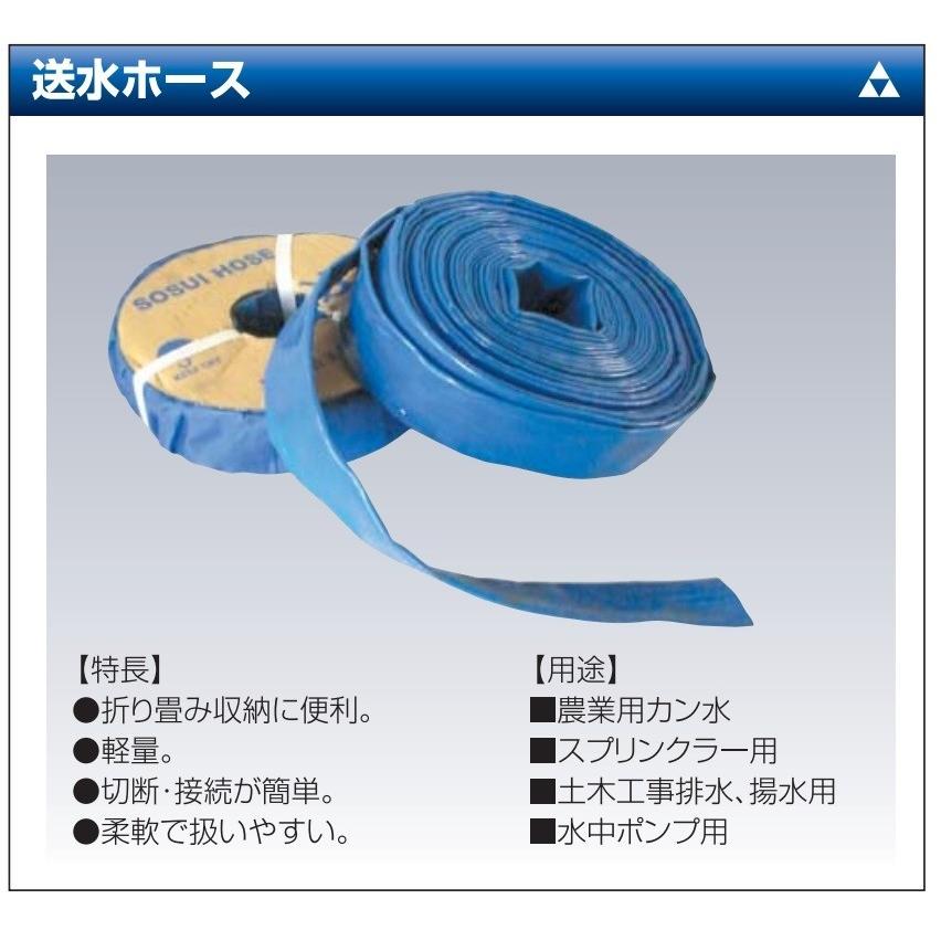 サービス 代引き不可 SANKO 三高 送水ホース 100mmx50M 2983 サニー