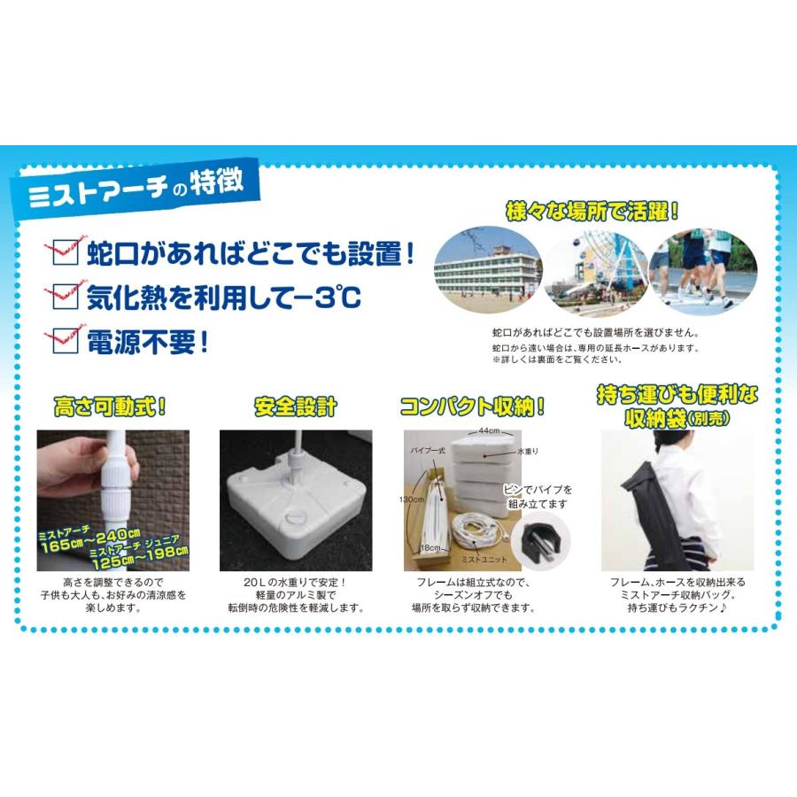 代引き不可 sanwa 三和製作所 ミストアーチ シングル 5ノズル [302-305