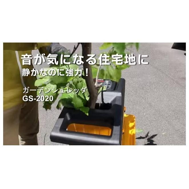 リョービ（RYOBI） 純正部品 ガーデンシュレッダGS-2020用 No.48 調整