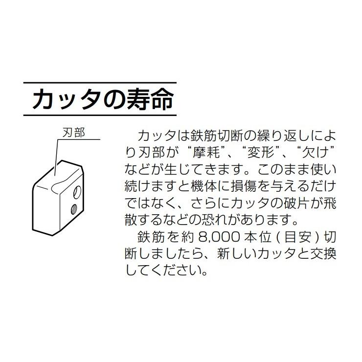 HiKOKI 工機ホールディングス 純正部品 鉄筋カットベンダ用 HiKOKI 工機ホールディングス 純正部品 鉄筋カットベンダ用