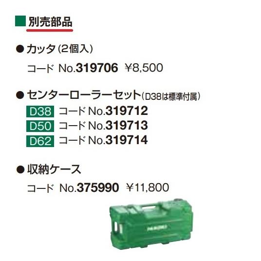 HiKOKI 工機ホールディングス 純正部品 鉄筋カットベンダ用 HiKOKI 工機ホールディングス 純正部品 鉄筋カットベンダ用