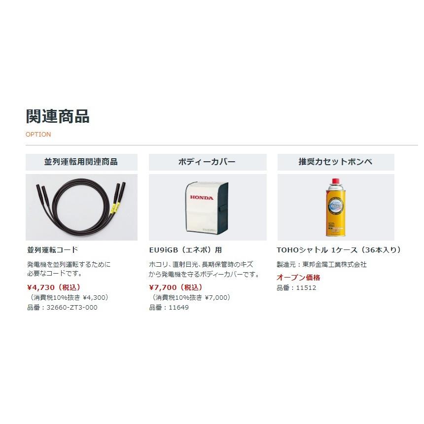 ホンダ 代引き不可 HONDA 発電機用 並列運転コード 32660-ZT3 ホンダ 代引き不可 HONDA 発電機用 並列運転コード 32660-ZT3