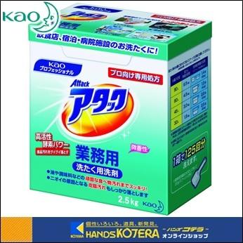 【Kao  花王】ビックバイオ酵素　粉末洗剤　2.5Kg　微香タイプ　[333513]｜handskotera
