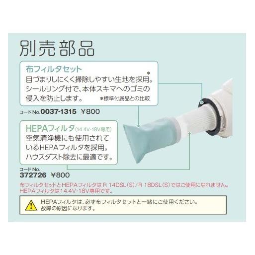 HiKOKI 工機ホールディングス 純正部品 コードレスクリーナー用 プレ