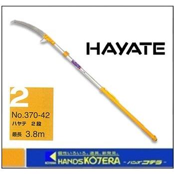 代引き不可 Silky シルキー  高枝の剪定・枝打ち鋸 HAYATE ハヤテ 2段 〔370-42〕｜handskotera