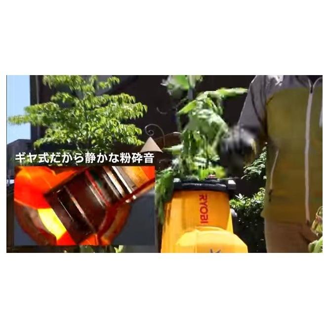 リョービ（RYOBI） 在庫あり ガーデン機器 ギヤ式ガーデンシュレッダGS