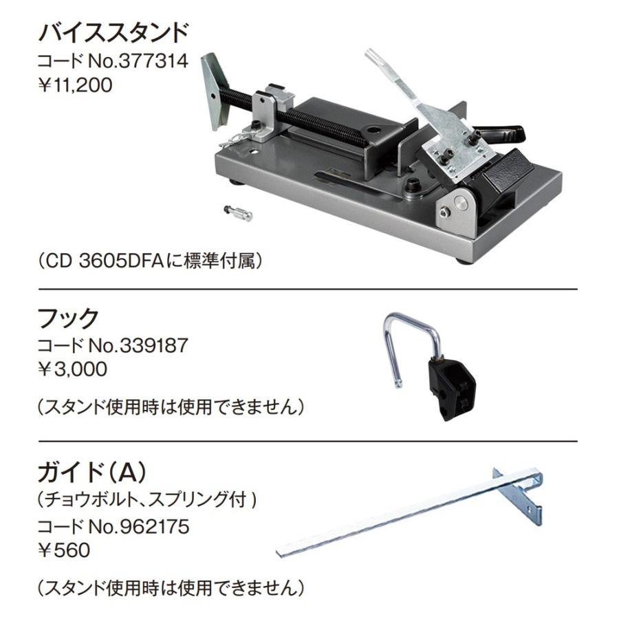 HiKOKI 工機 純正部品 バイススタンド No.377314 CD3605DB用 HiKOKI 工機 純正部品 バイススタンド No.377314 CD3605DB用