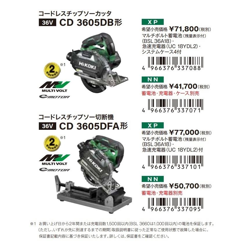 HiKOKI 工機 純正部品 バイススタンド No.377314 CD3605DB用 HiKOKI 工機 純正部品 バイススタンド No.377314 CD3605DB用