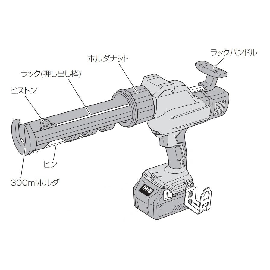 HiKOKI 工機 交換部品 300mlホルダ（カートリッジ式対応）378873