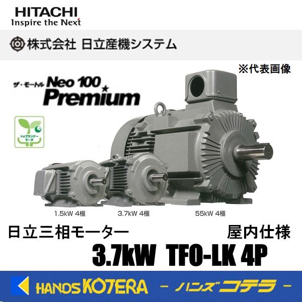 日立（HITACHI） 代引き不可 日立産機システム ザ・モートルNeo100 