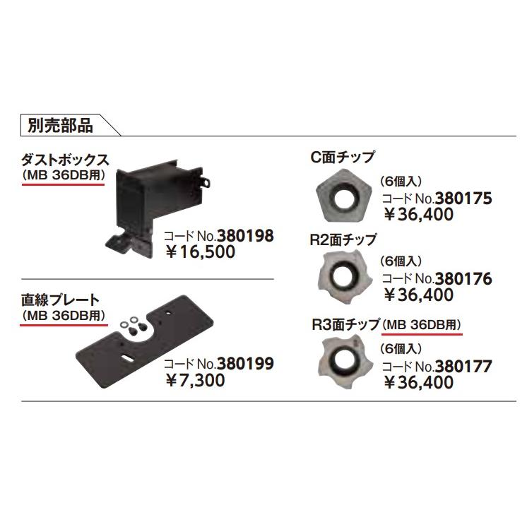 HiKOKI 僅少品 工機 コードレス面取り機用 ダストボックス(曲線 HiKOKI 僅少品 工機 コードレス面取り機用 ダストボックス(曲線
