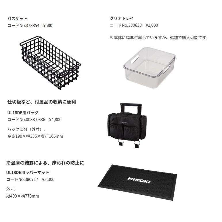 HiKOKI（ハイコーキ） 工機 純正部品 コードレス冷温庫用 ラバーマット