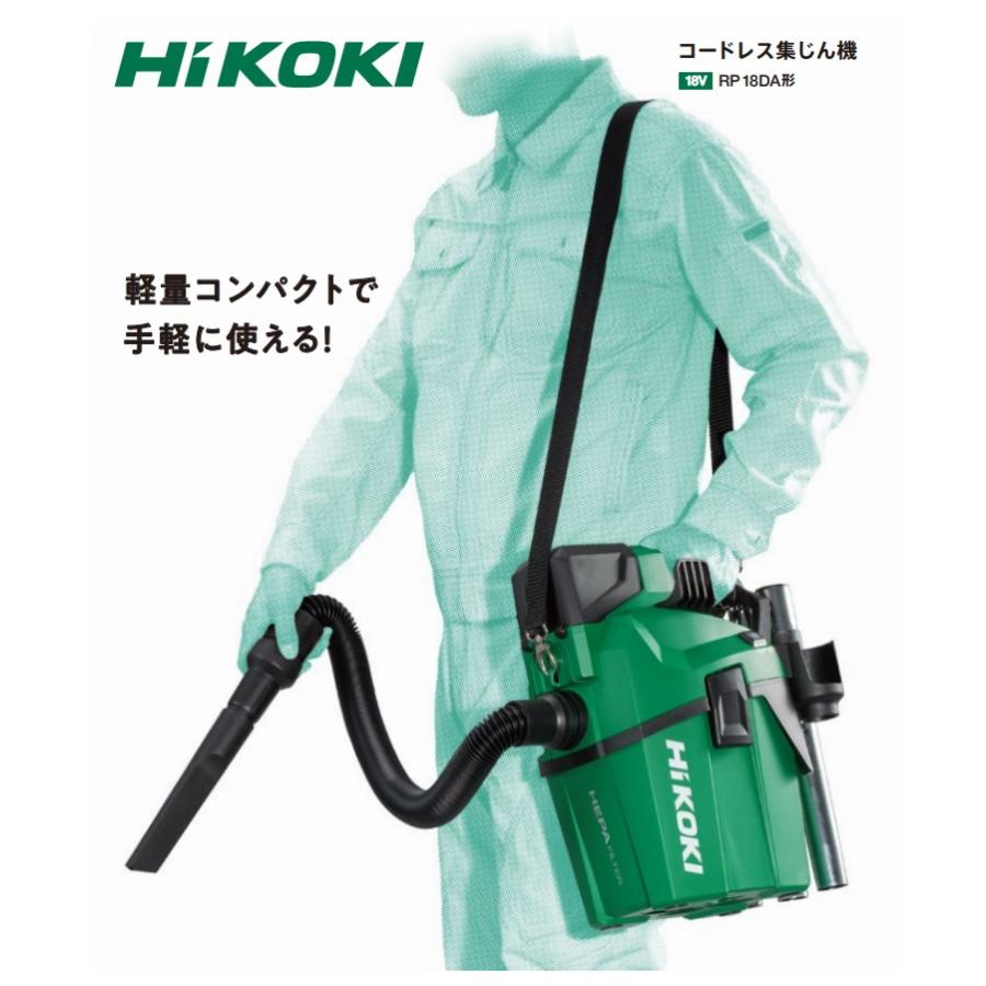 HiKOKI 工機ホールディングス アクセサリ RP18DA用 フィルタ（乾式専用
