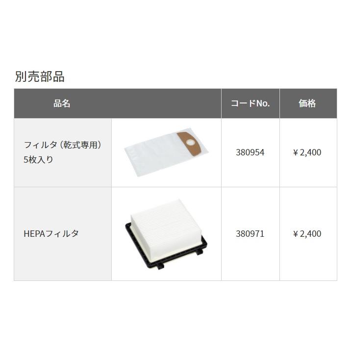 HiKOKI 工機ホールディングス アクセサリ RP18DA用 フィルタ（乾式専用