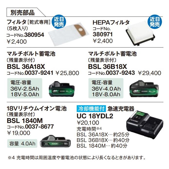 HiKOKI 工機ホールディングス アクセサリ RP18DA用 HEPAフィルタ HiKOKI 工機ホールディングス アクセサリ RP18DA用 HEPAフィルタ