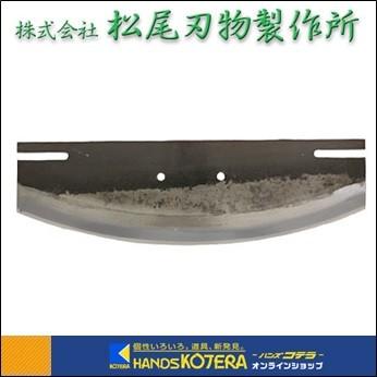 自動押切器　松尾刃物　0号　300mm　もち切り　野菜切り  わら切り 自動押切器 松尾刃物 0号 300mm もち切り 野菜切り わら切り