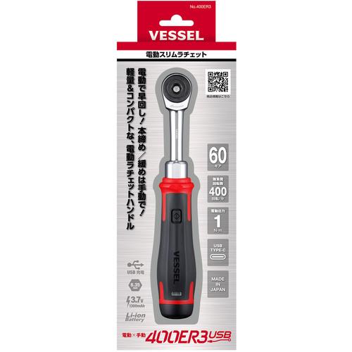 電動ラチェット】整備は新時代へ！？ベッセルの電動スリムラチェット「400ER3」を紹介【VESSEL】 | ウミガメの車と工具の日記 新入荷未開封品ベッセルVESSEL 400ER3 USB 電動スリムラチェット