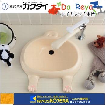 カクダイ（KAKUDAI） 【カクダイ】Da Reya アイキャッチ水栓（手洗器 