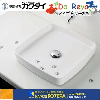 カクダイ（KAKUDAI） 【カクダイ】Da Reya アイキャッチ水栓（手洗器 