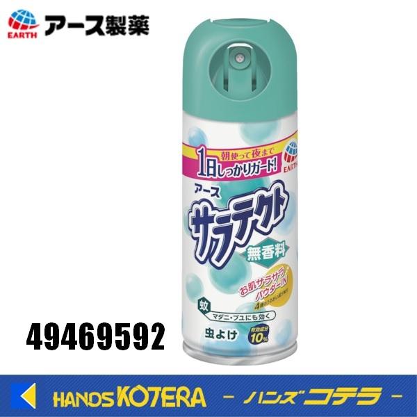 アース製薬  虫よけ  サラテクト無香料  100ML  49469592｜handskotera