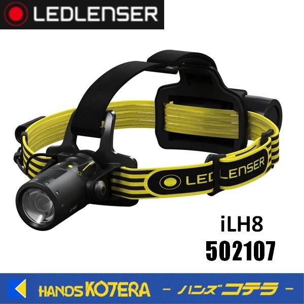 LED LENSER レッドレンザー  防爆ヘッドライト  iLH8  502107　280ルーメン